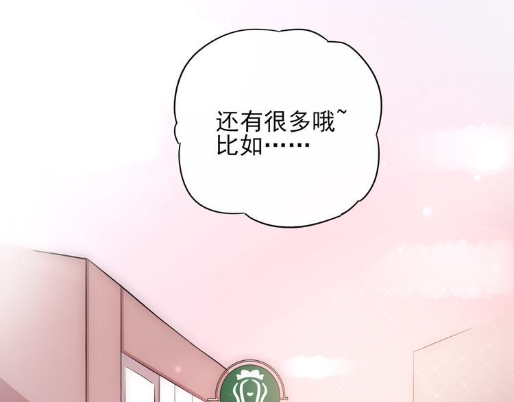 第6话 你是怎么追到他的50