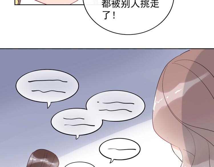 第19话 一起睡？10