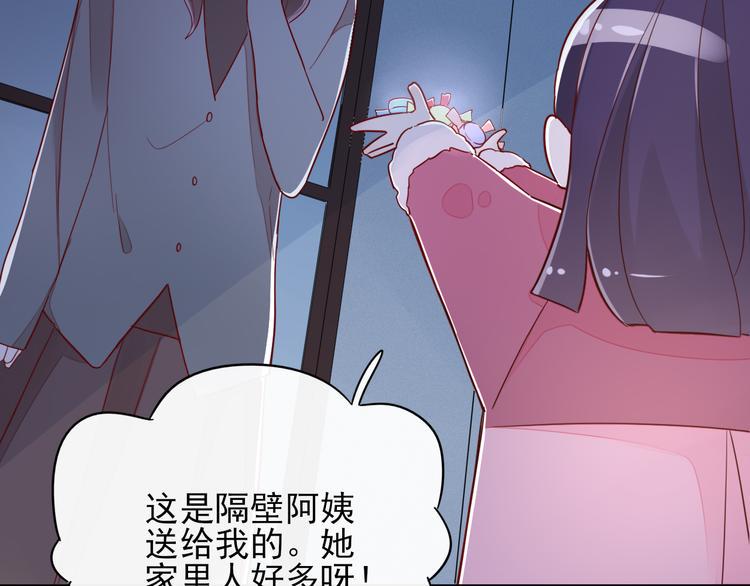 番外1 开开心心过大年28