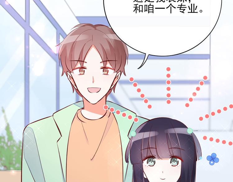 第6话 你是怎么追到他的15