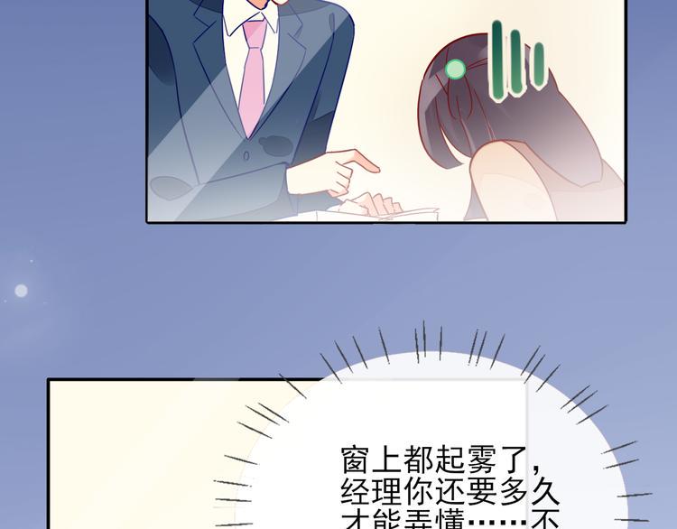 第5话 对经理说“我爱你”72