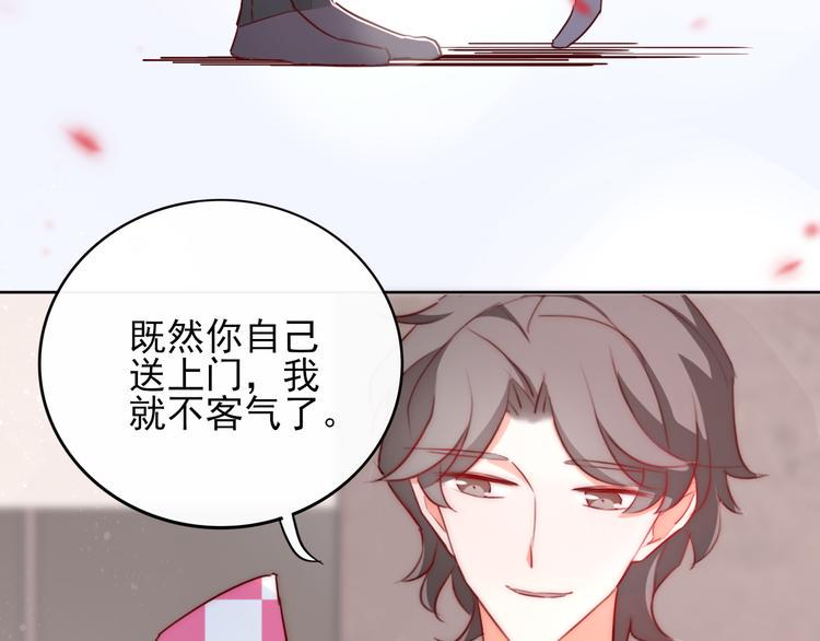第10话 他有主了43