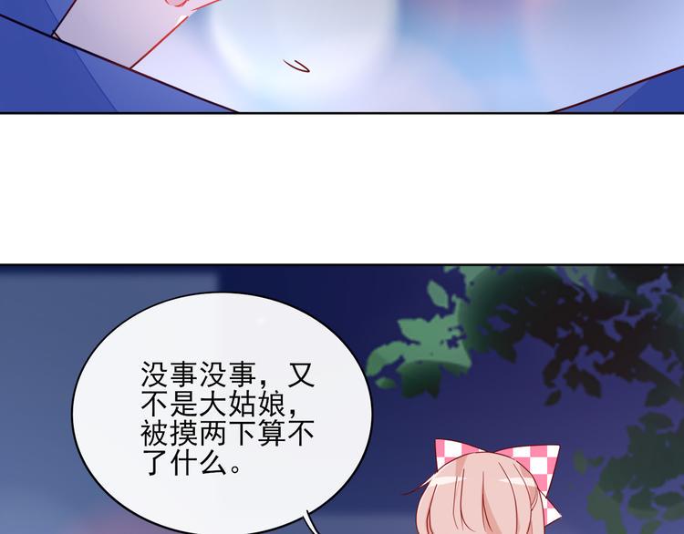 第10话 他有主了83