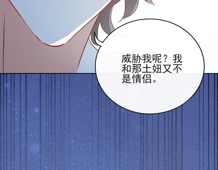 第10话 他有主了21