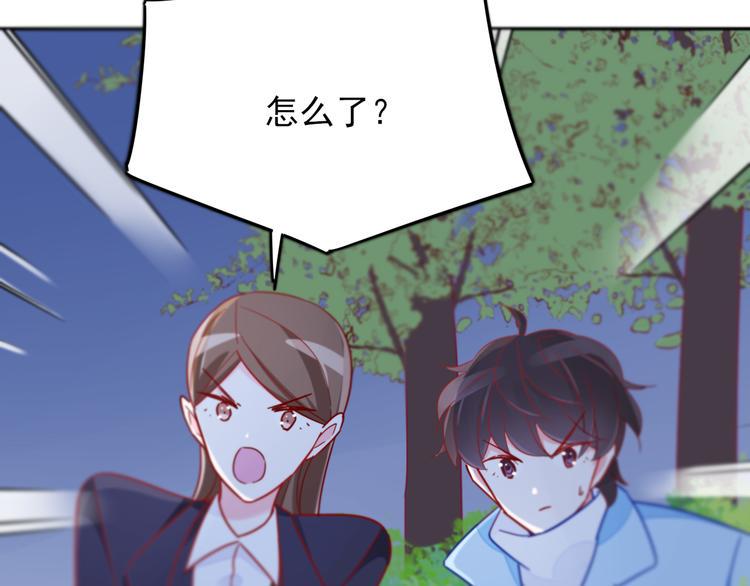 第5话 对经理说“我爱你”84