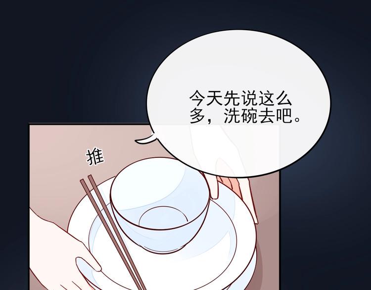第12话 你是男人？32
