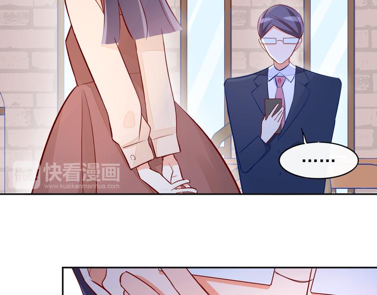 第6话 你是怎么追到他的42