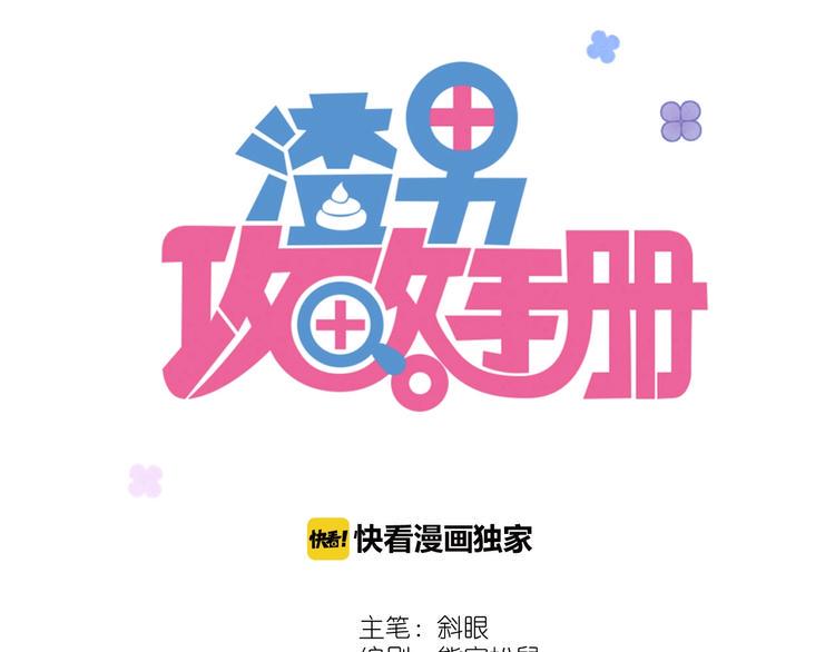 第16话 他手里有刀哇！2