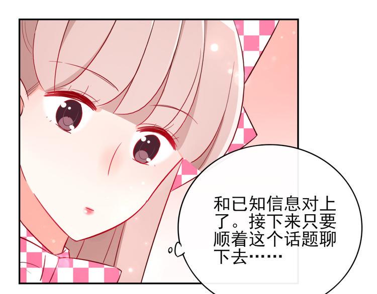 第8话 手感不错吧61