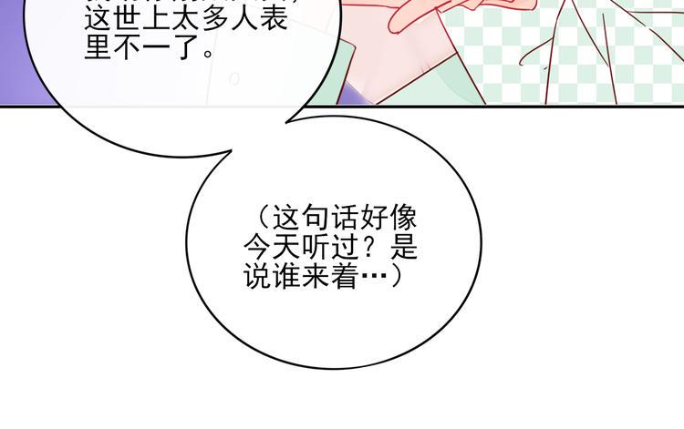 第9话 危机，渣男竟然是？93