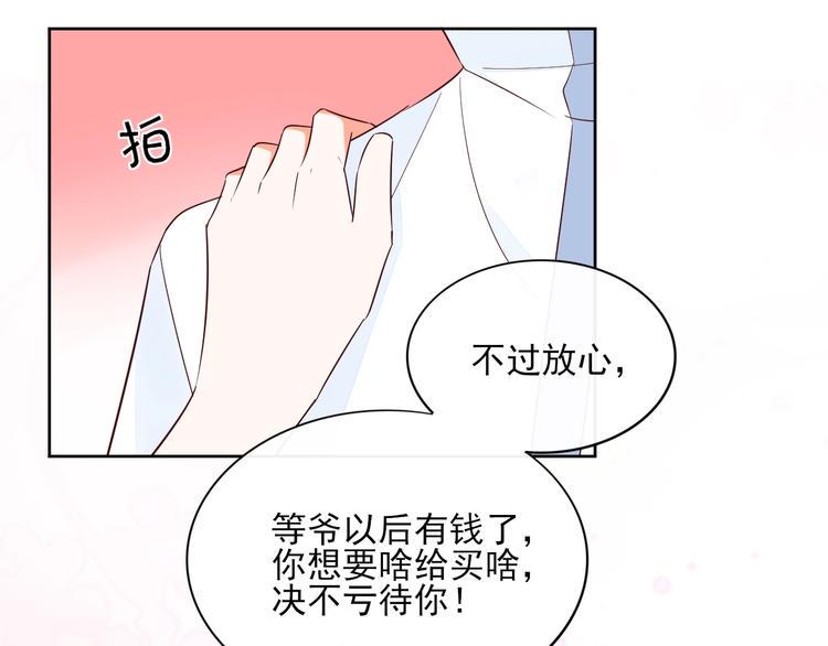 第14话 醉酒86