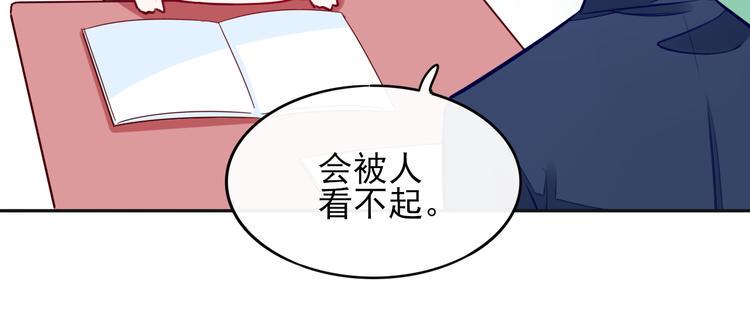 第6话 你是怎么追到他的66