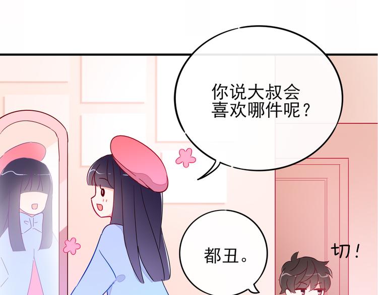序章 我的情敌排成行22