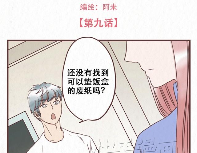 第9话 苏年年坚强点3