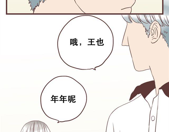 第27话 我不希望你的微笑属于别人（大结局）12