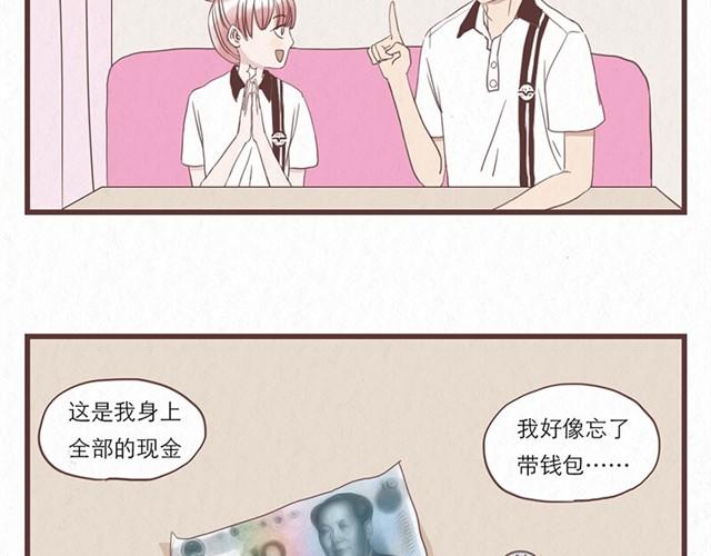 第4话 我们必须庆祝一下！18