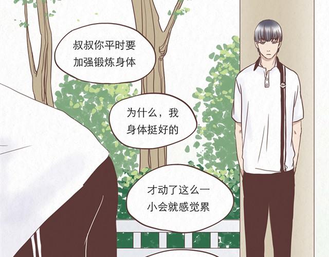 第2话 互换之后不可以偷看对方身体！！25