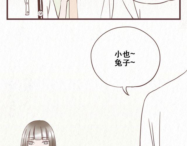 第12话 粘在林然肩膀上的那个白痴是谁22