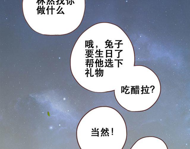 第27话 我不希望你的微笑属于别人（大结局）50