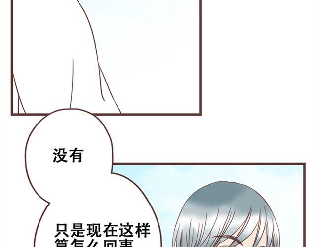 第25话  我们还是保持些距离吧33