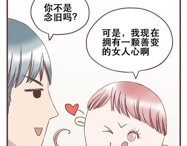第15话 她们欺负你怎么办？53