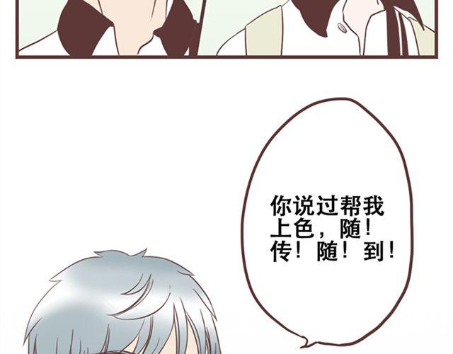 第26话 我就是故意的39