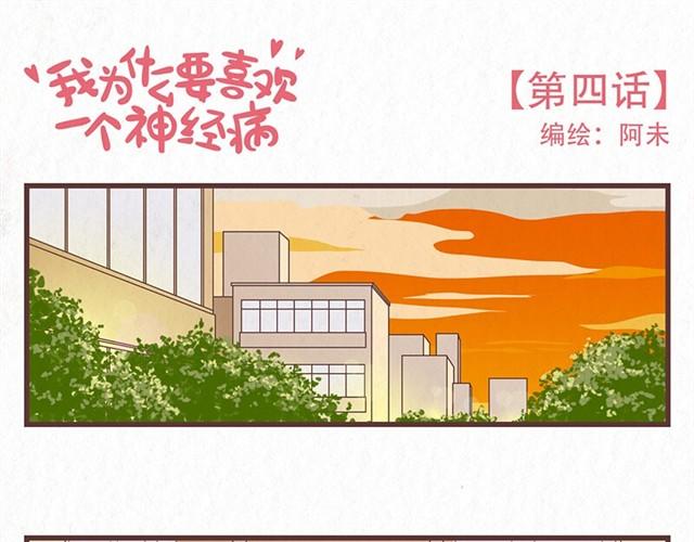 第4话 我们必须庆祝一下！0