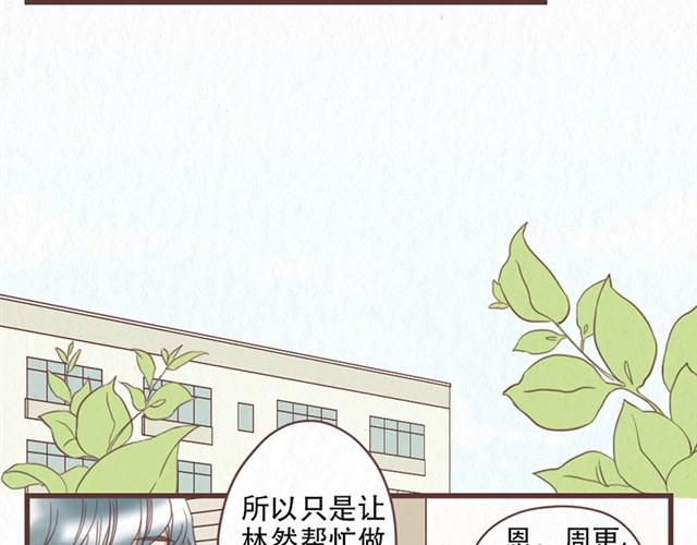 第8话 空气之中飘荡着恋爱的味道17