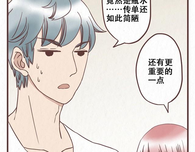 第9话 苏年年坚强点9