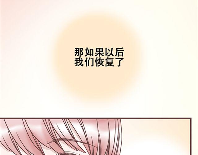 第16话  要怎么才能停止喜欢一个人23