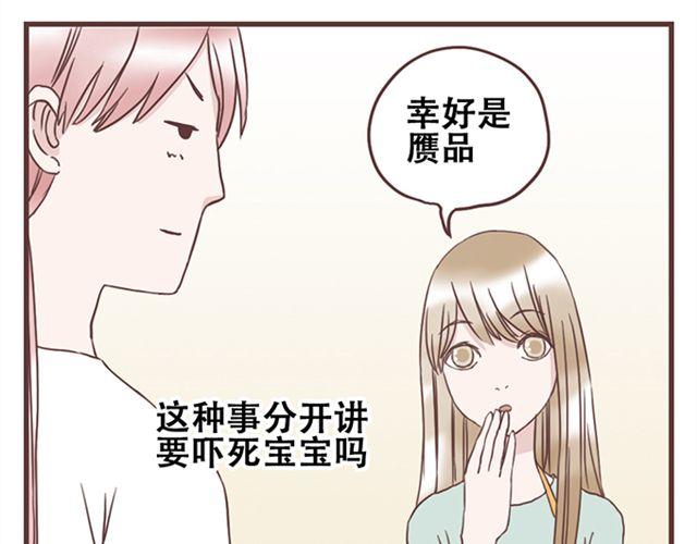 第23话 你到底是你谁？20