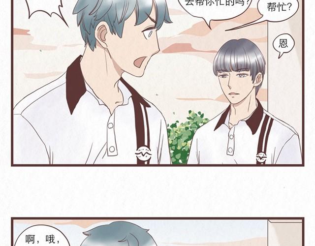 第3话 奇怪的是你吧9