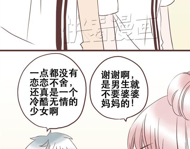 第26话 我就是故意的11