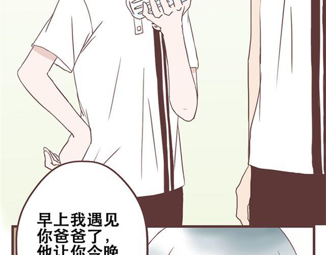 第17话 我不想将重要的朋友拖入未知的危险之中11