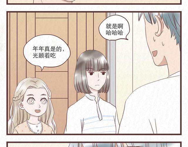 第7话 王也和林然选一个11