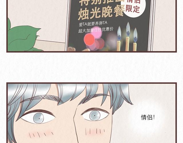 第4话 我们必须庆祝一下！8
