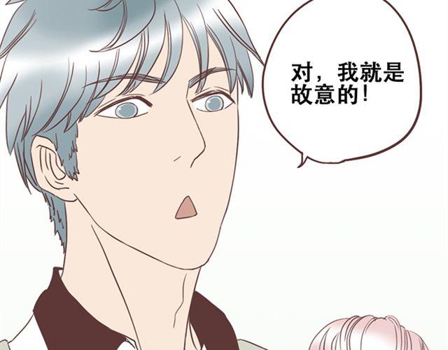 第26话 我就是故意的48