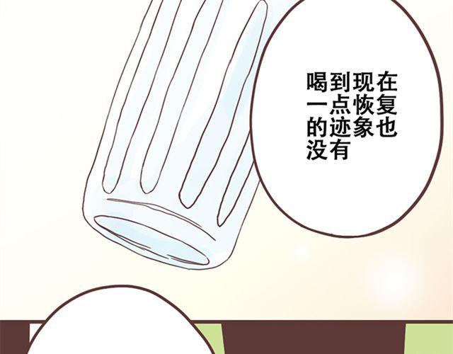 第17话 我不想将重要的朋友拖入未知的危险之中34