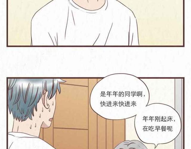 第5话 为什么我们交换的只是身体4