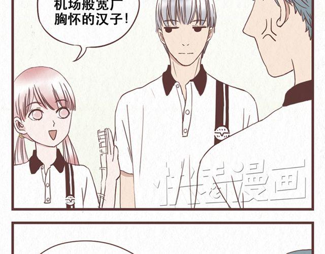 第12话 粘在林然肩膀上的那个白痴是谁20