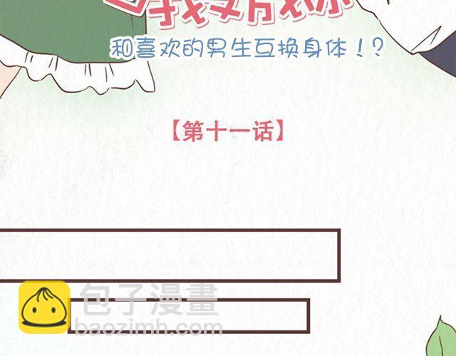 第11话 出奇制胜5