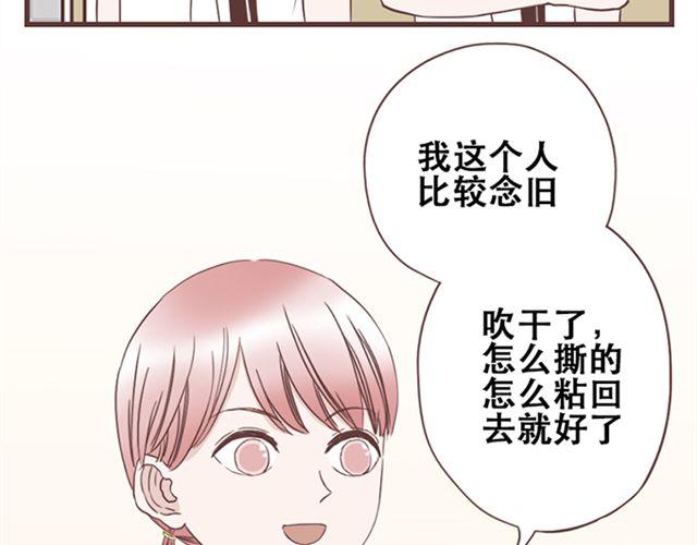 第15话 她们欺负你怎么办？44