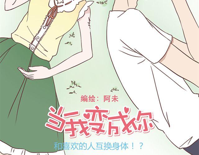 第14话 离苏年年远点，懂？8