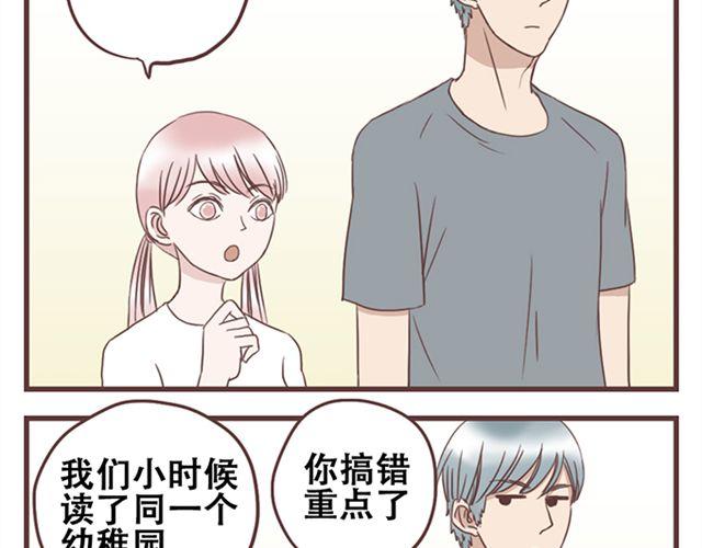 第24话  变身药34