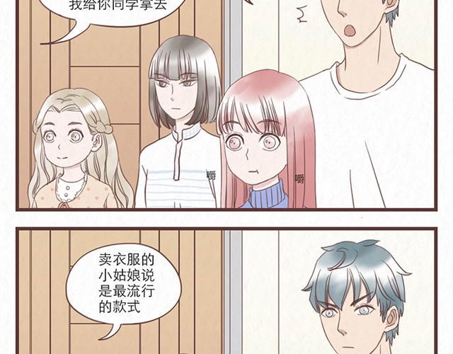 第7话 王也和林然选一个23