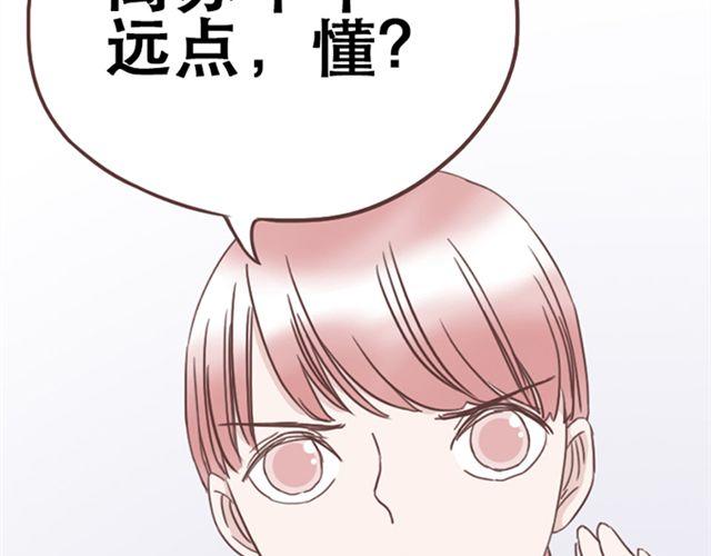 第14话 离苏年年远点，懂？53