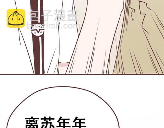 第14话 离苏年年远点，懂？52