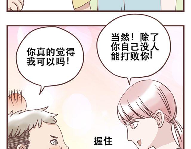 第18话 除了你自己没有人能打败你45