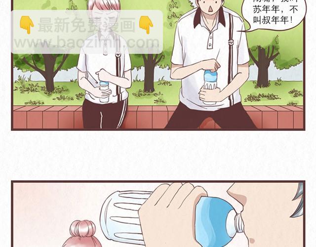 第1话 春暖花开日，正是告白时4