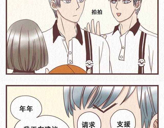 第12话 粘在林然肩膀上的那个白痴是谁1